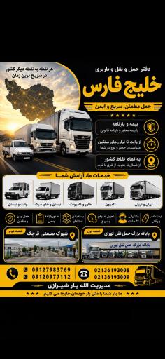 عکس باربری خلیج فارس نیکان