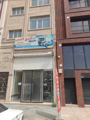 عکس باربری خلیج فارس نیکان