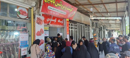 عکس فروشگاه گوشت و مرغ بابایی