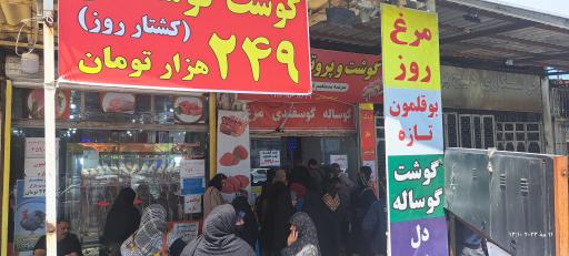 عکس فروشگاه گوشت و مرغ بابایی
