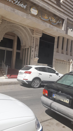 هتل آرسان