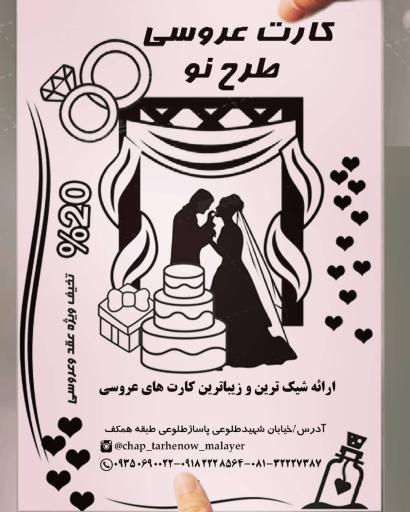 عکس کانون تبلیغات و چاپ طراحان طرح نو