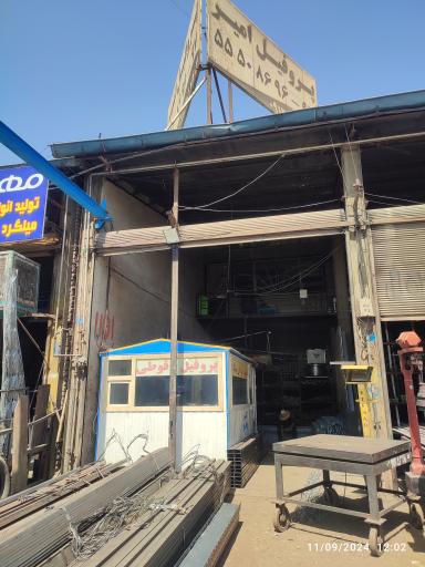 عکس بازار بزرگ آهن تهران (آهن مکان)