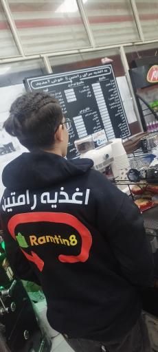 عکس اغذیه رامتین ۸