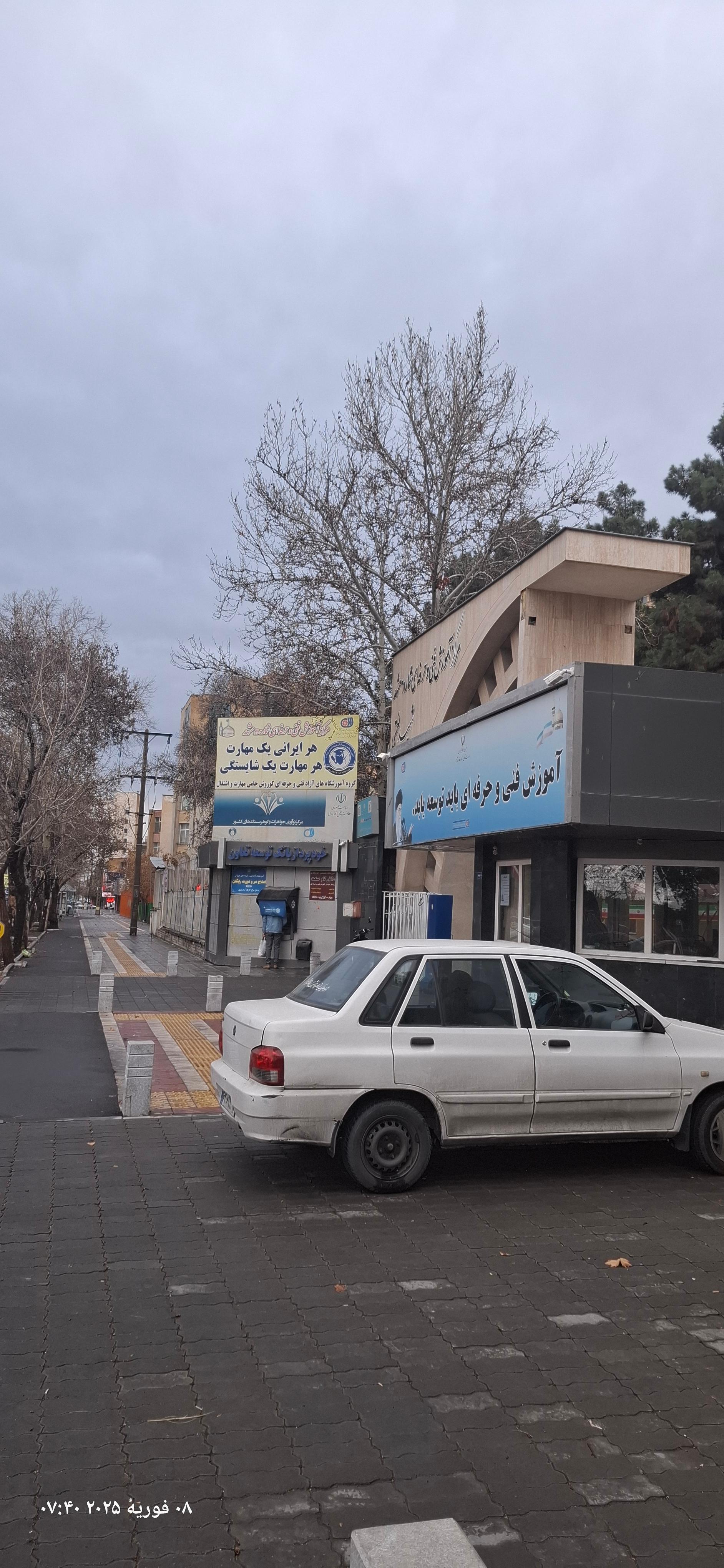 عکس مرکز آموزش فنی و حرفه ای شماره 2 مشهد - شهید نعمتی