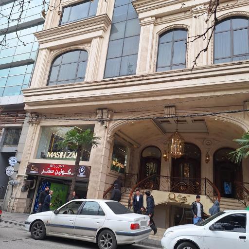 عکس کوئین سنتر