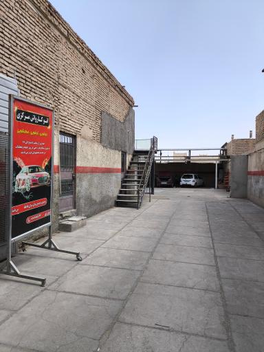 عکس کارواش مرکزی