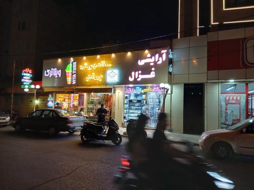 عکس لوازم آرایشی غزال