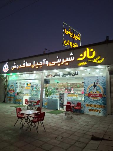 عکس شیرینی ساقدوش 