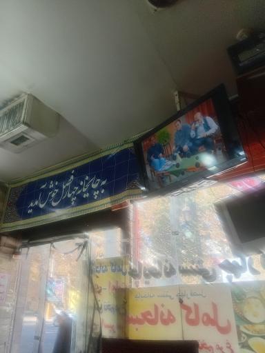 عکس چایی خانه چهارفصل