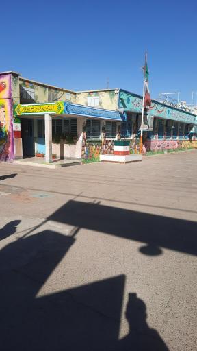 عکس دبستان شمس آبادی