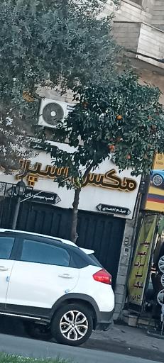 عکس فروشگاه مکس اسپرت