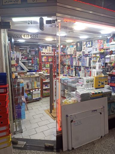 عکس تحریر جعفری