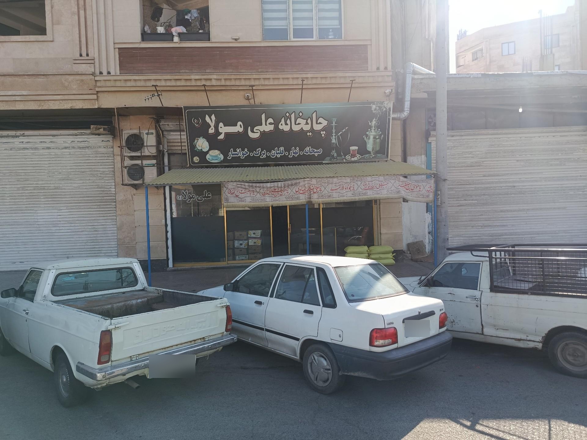 عکس چایخانه علی مولا