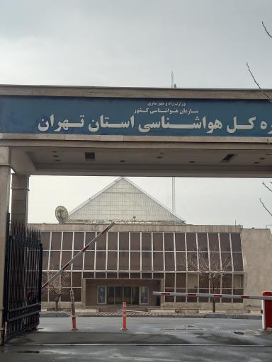 عکس اداره کل هواشناسی استان تهران