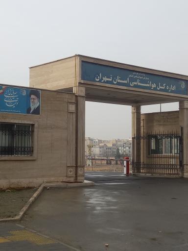 عکس اداره کل هواشناسی استان تهران