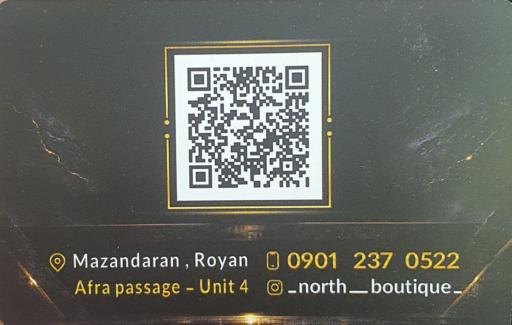 عکس بوتیک نورث
