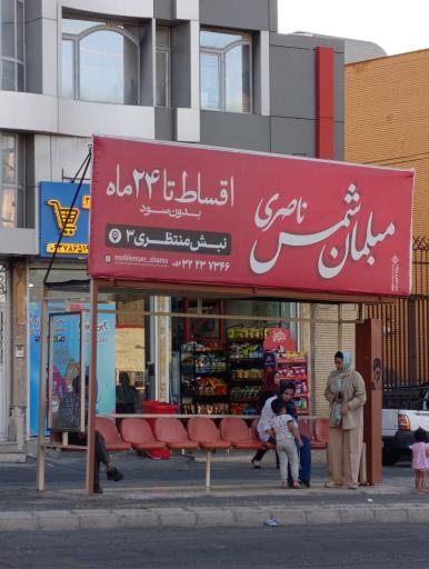 عکس امامت شمالی