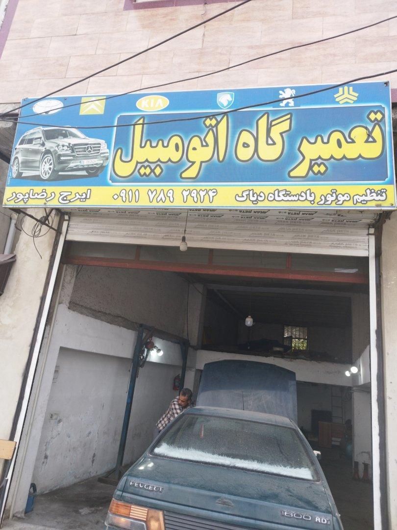عکس تعمیرگاه اتومبیل دریا