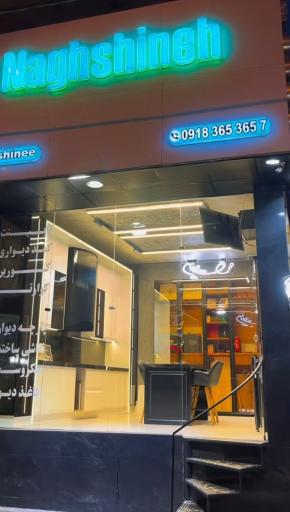 عکس دکوراسیون نقشینه