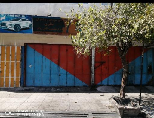 عکس اتو سرویس برادران نظری 