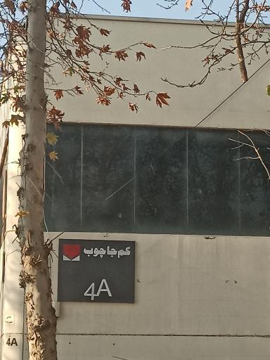 عکس کارخانه مبل کمجا چوب