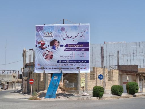 عکس دکتر محبوبه صادقی