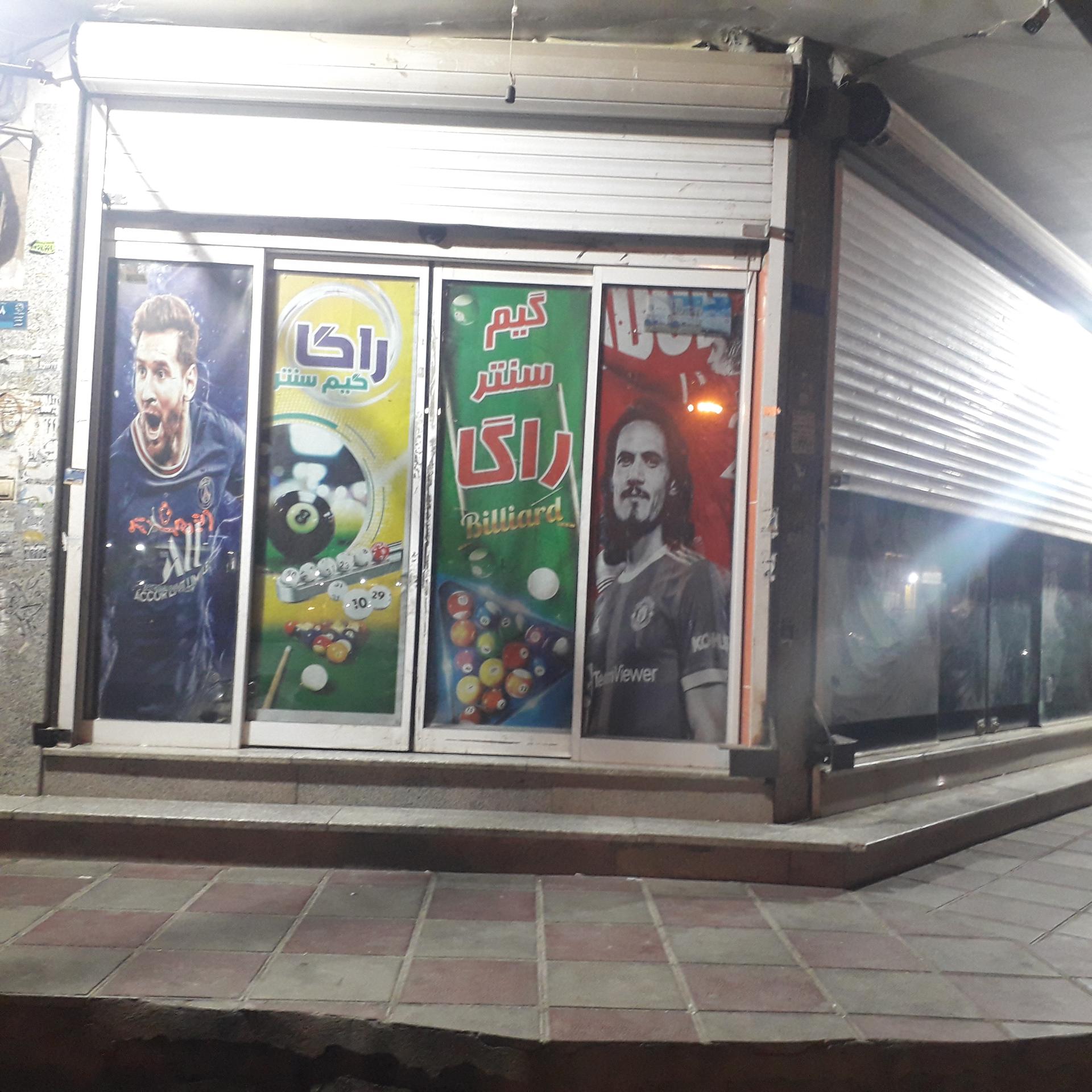 عکس گیم نت راگا