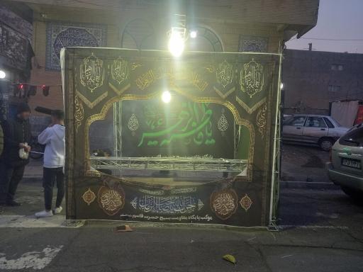 عکس مسجد حضرت قاسم (ع)