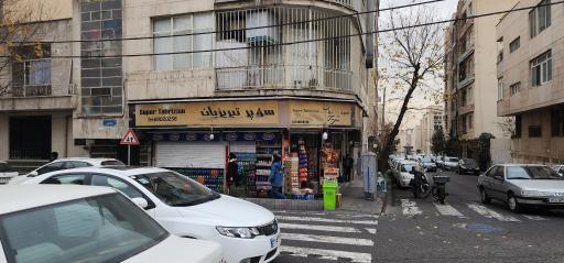 سوپر مارکت تبریزیان