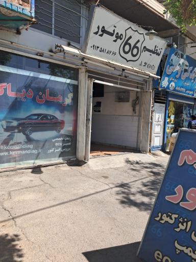 عکس تنظیم موتور ۶۶