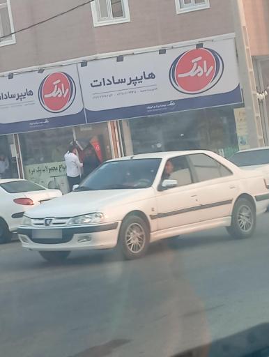 عکس هایپر مارکت سادات