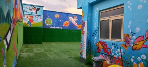 عکس دبستان و پیش دبستان البرز مرودشت