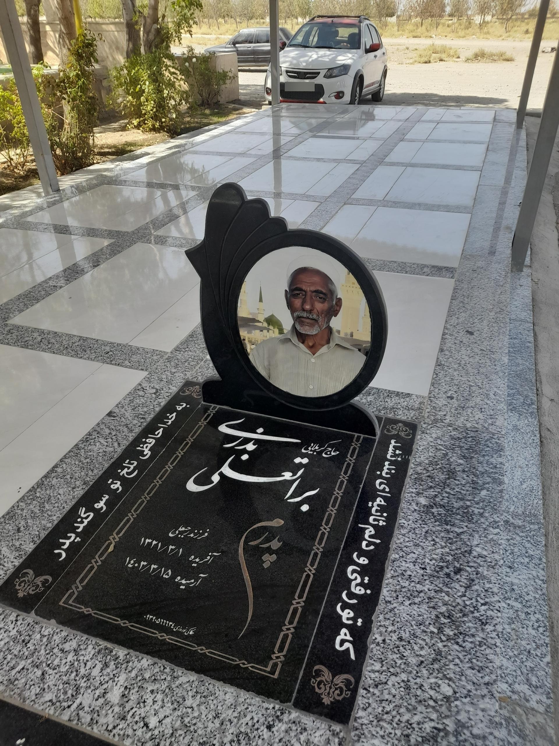 عکس مزار حاج کربلایی براتعلی بذری 