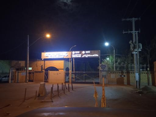 عکس درمانگاه تخصصی دندانپزشکی