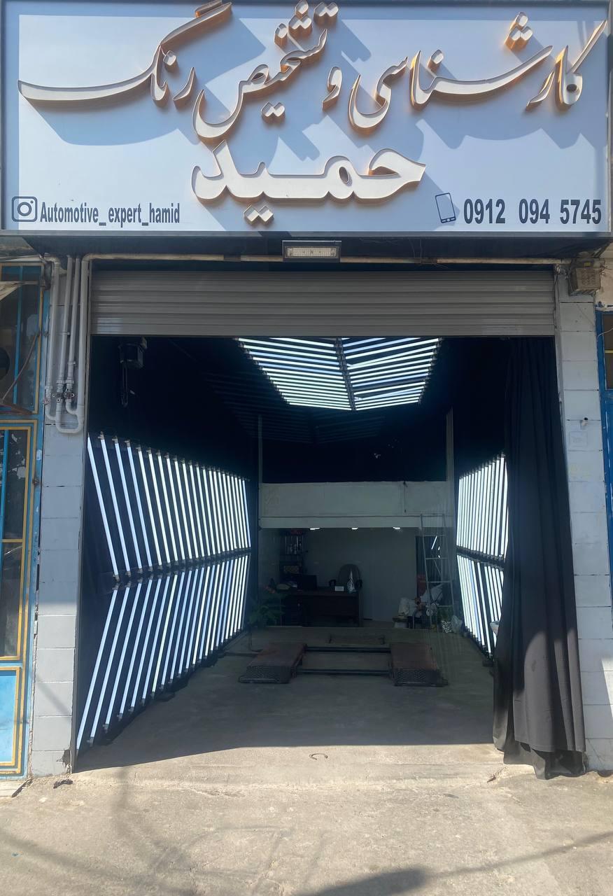 عکس کارشناشی و تشخیص رنگ خودرو حمید 