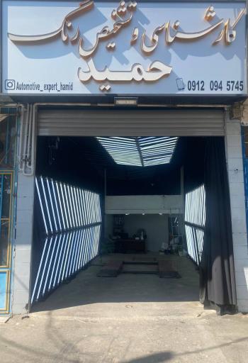 عکس کارشناشی و تشخیص رنگ خودرو حمید 