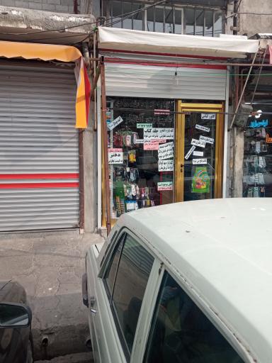 عکس خدمات کامپیوتری و لوازم التحریر آفاق نو