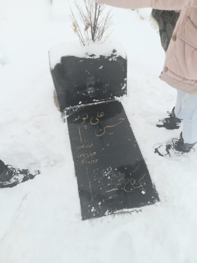 عکس مزار حسین علی پور