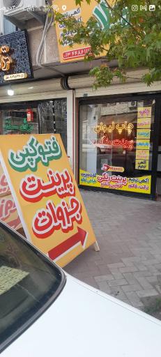 عکس چاپ میلاد