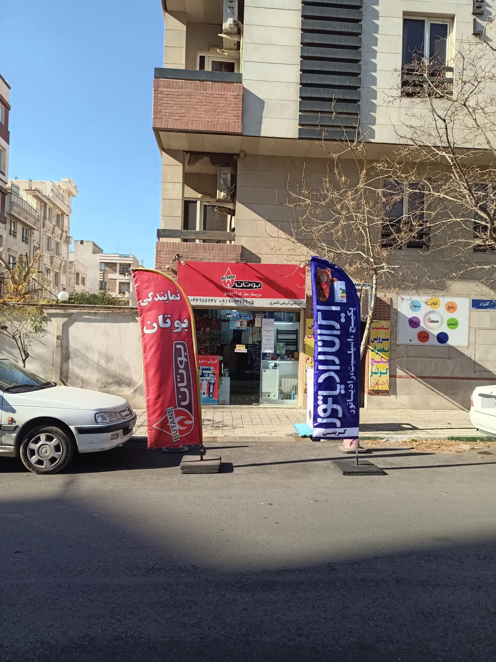 عکس نمایندگی‌ بوتان کریمی