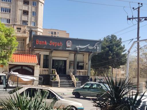 عکس بانک سپه شعبه سعدی