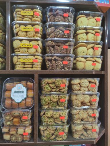 عکس آجیل چهارمغز 