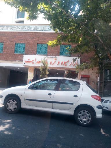 عکس بازار میوه و تره‌بار هدایت