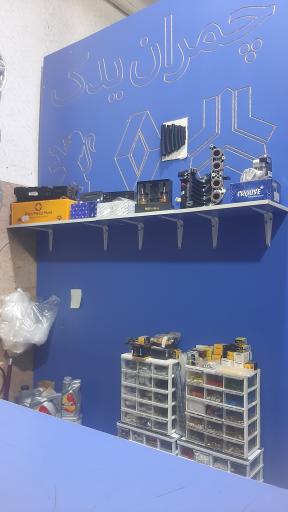 عکس چمران یدک