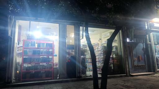 عکس کتاب آریا