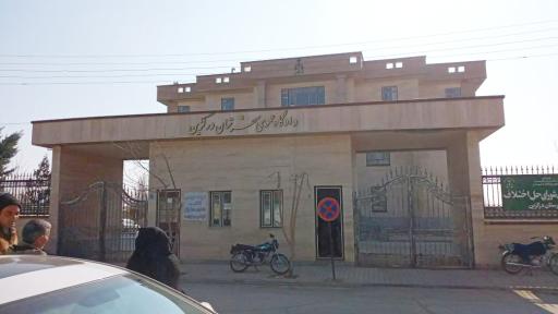 عکس دادگستری شهرستان قروه درگزین