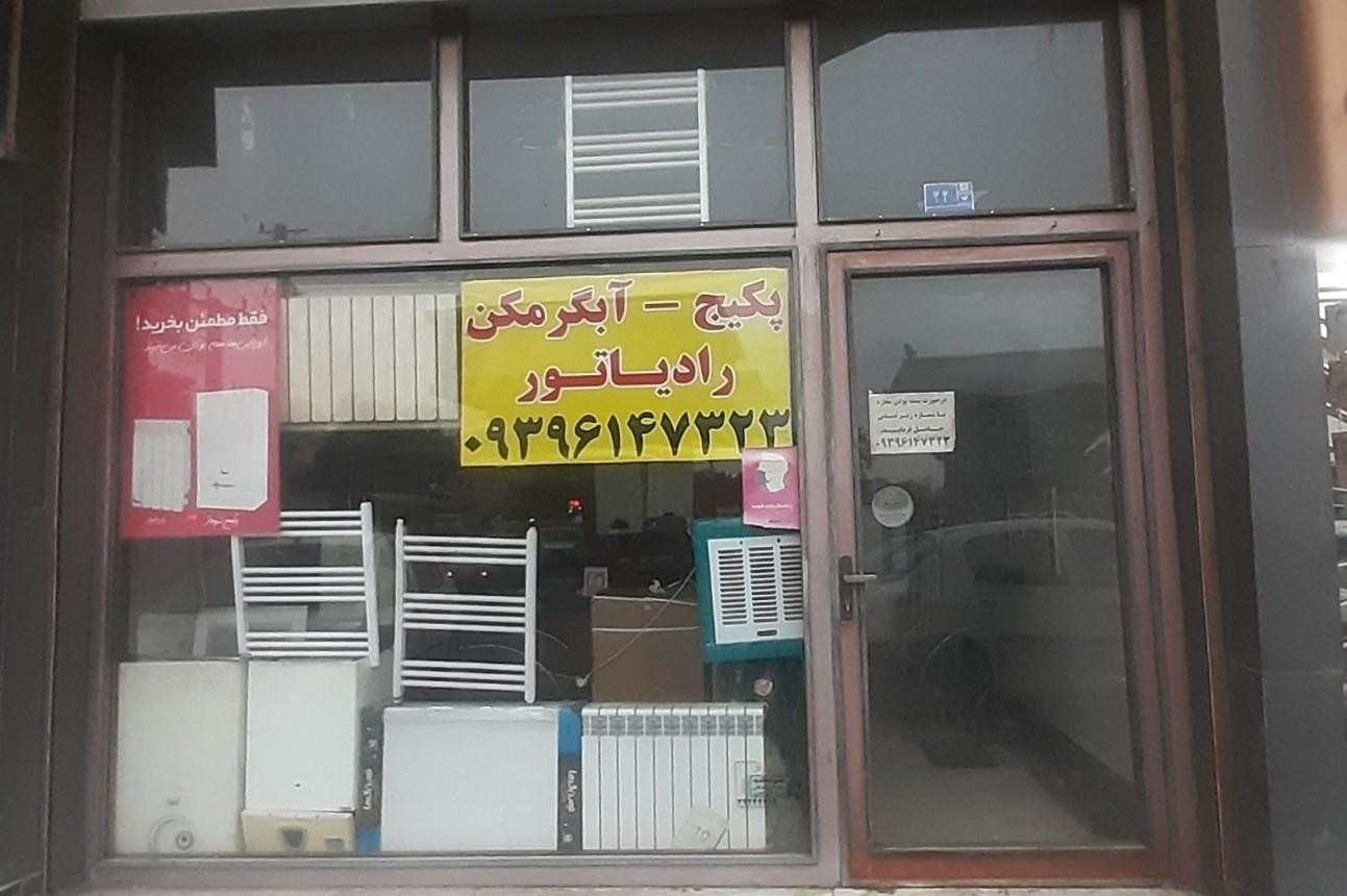 عکس نمایندگی بوتان حسین رمضانی