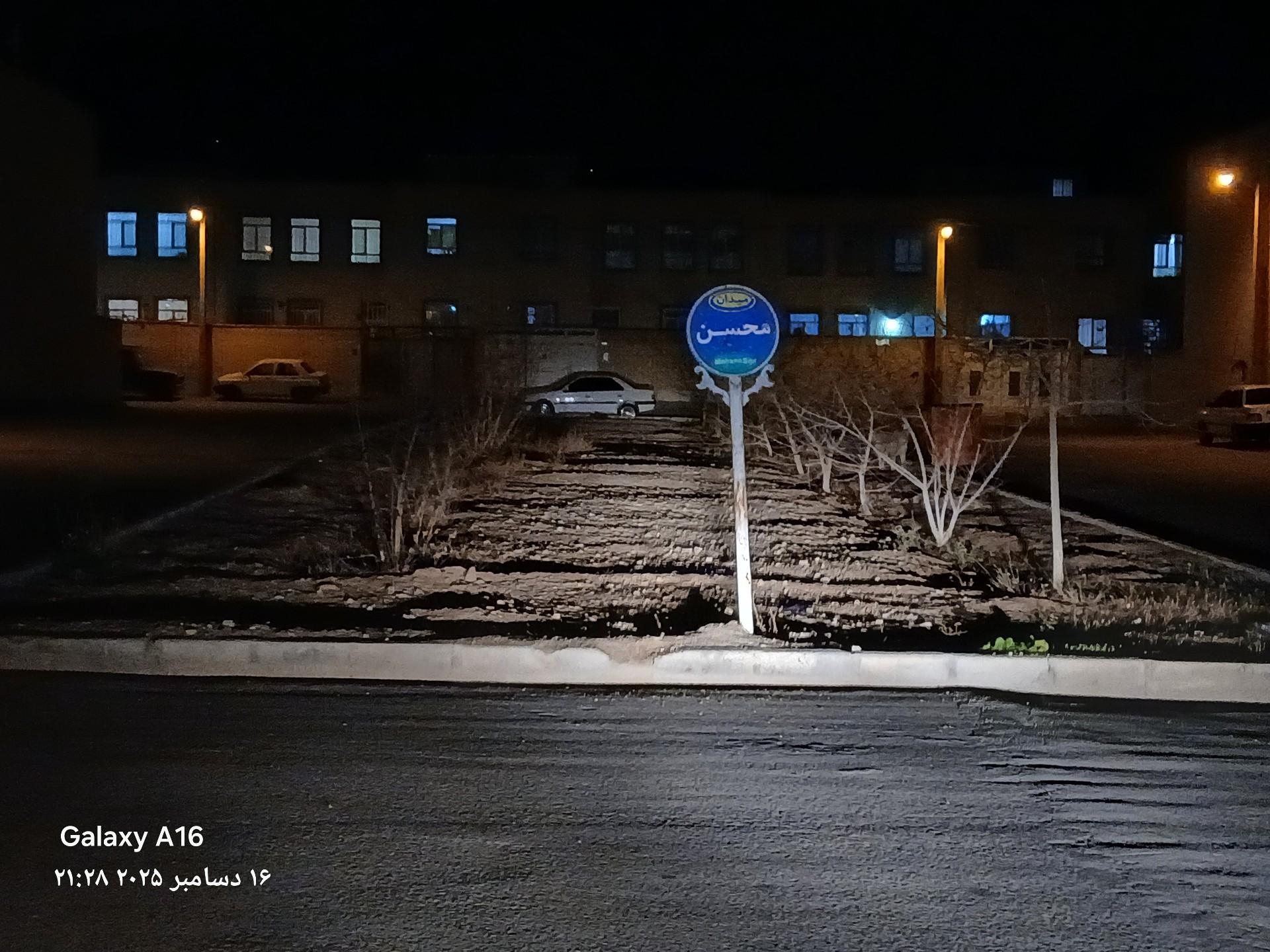 عکس میدان محسن