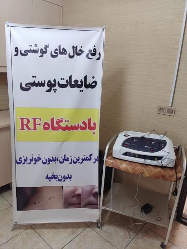 عکس تزریقات و پانسمان تخصصی زخم طراوت گستر